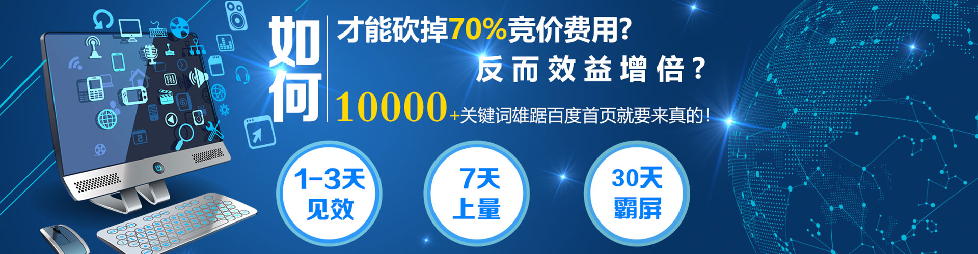 若尔盖百度搜索推广