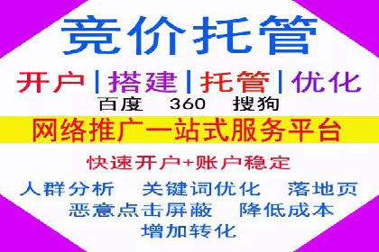 竞价广告策略：网络推广在旅游行业的运用案例